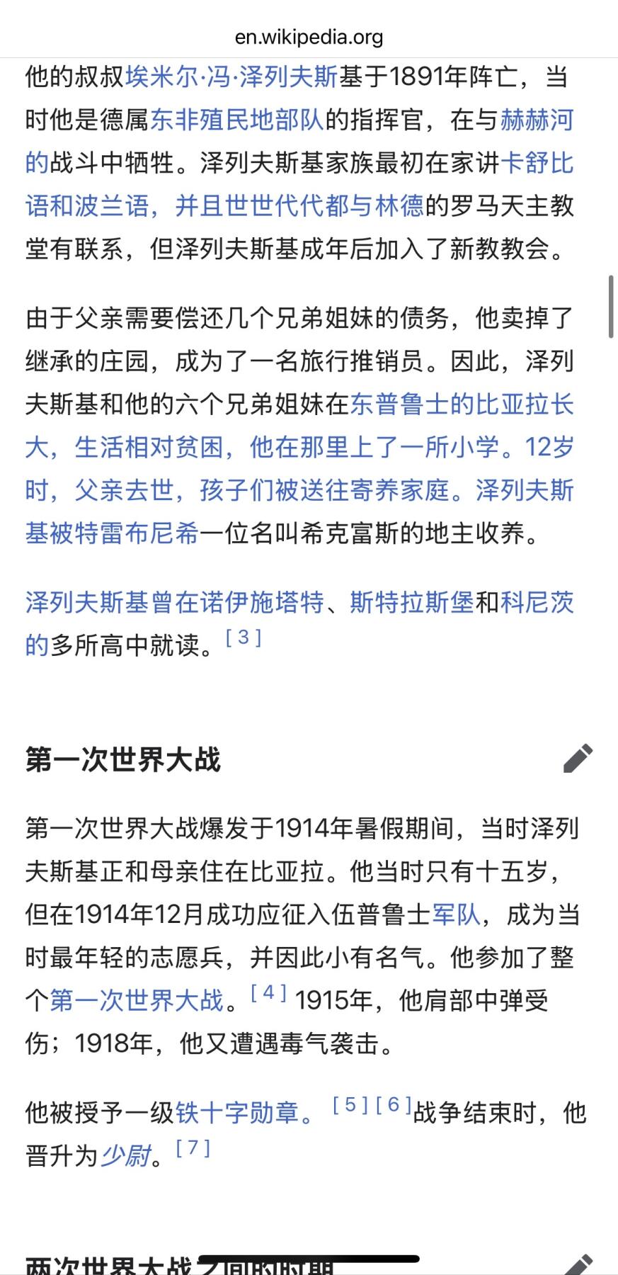 欢庆元旦！戎马世界章牌大赏第109期元旦大拍 铭记历史，珍爱和平！德国二战家庭储蓄本，拥有者埃里希．冯．登．巴赫ss上将，骑士铁十字获得者 东线镇压游击队总指挥，参与过镇压华沙起义