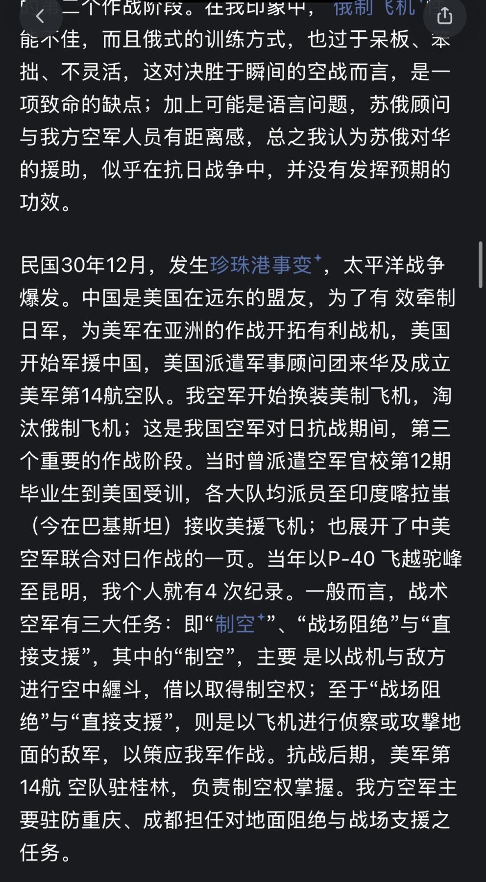 欢庆元旦！戎马世界章牌大赏第109期元旦大拍 民国忠勤勋章证书，授予空军中将潘承祜，有得主非常详细的介绍，得主曾作为飞行员参与抗日战争，驾驶美援飞机击落三架日本零式战斗机，在中原会战时驾驶战斗机攻击日军装甲部队掩护汤恩伯转移