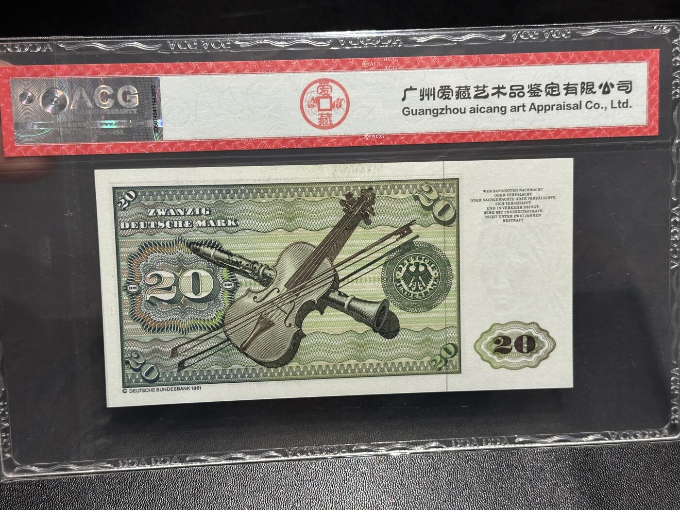 《外钞收藏家》第五百九十七期（年底收官场）（本平台长期征集拍品、欢迎藏友们联系合作） 1980年德国20马克 爱藏评级66 无47靓号