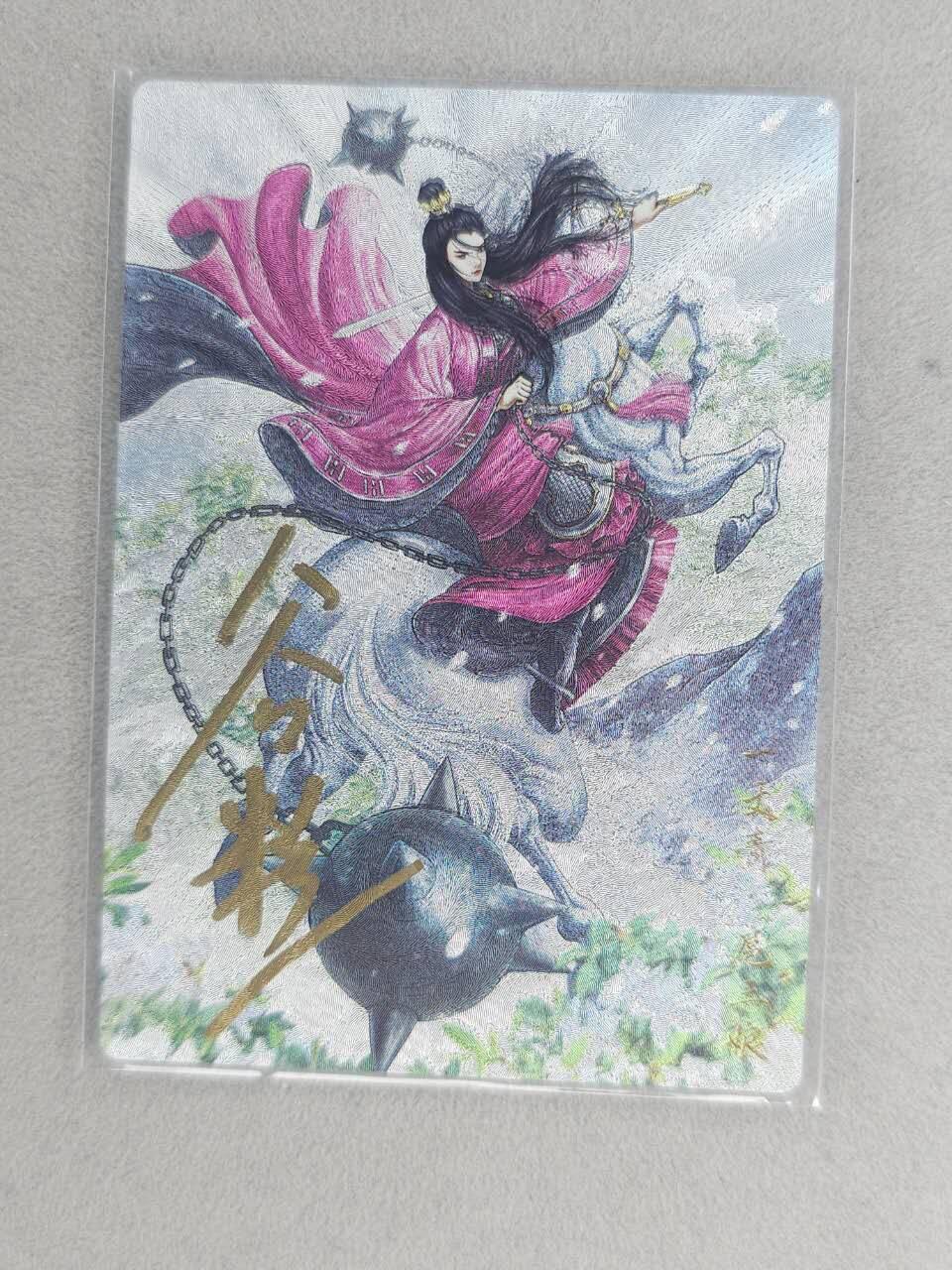 龙虎卡牌-六九场（无佣金，周六结拍，欢迎送拍） 【亲签 编号】粗闪卡 卡德曼 谷粒-三色三娘（61 C）