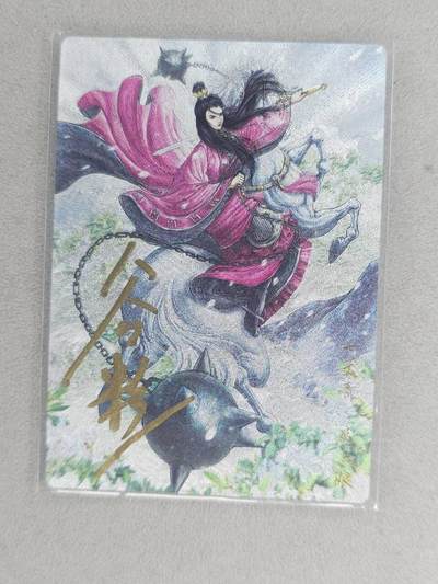 龙虎卡牌-六九场（无佣金，周六结拍，欢迎送拍） - 【亲签 编号】粗闪卡 卡德曼 谷粒-三色三娘（61 C）