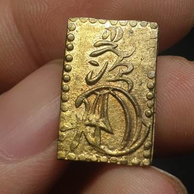 烟海杂币第12场 - 日本2分金