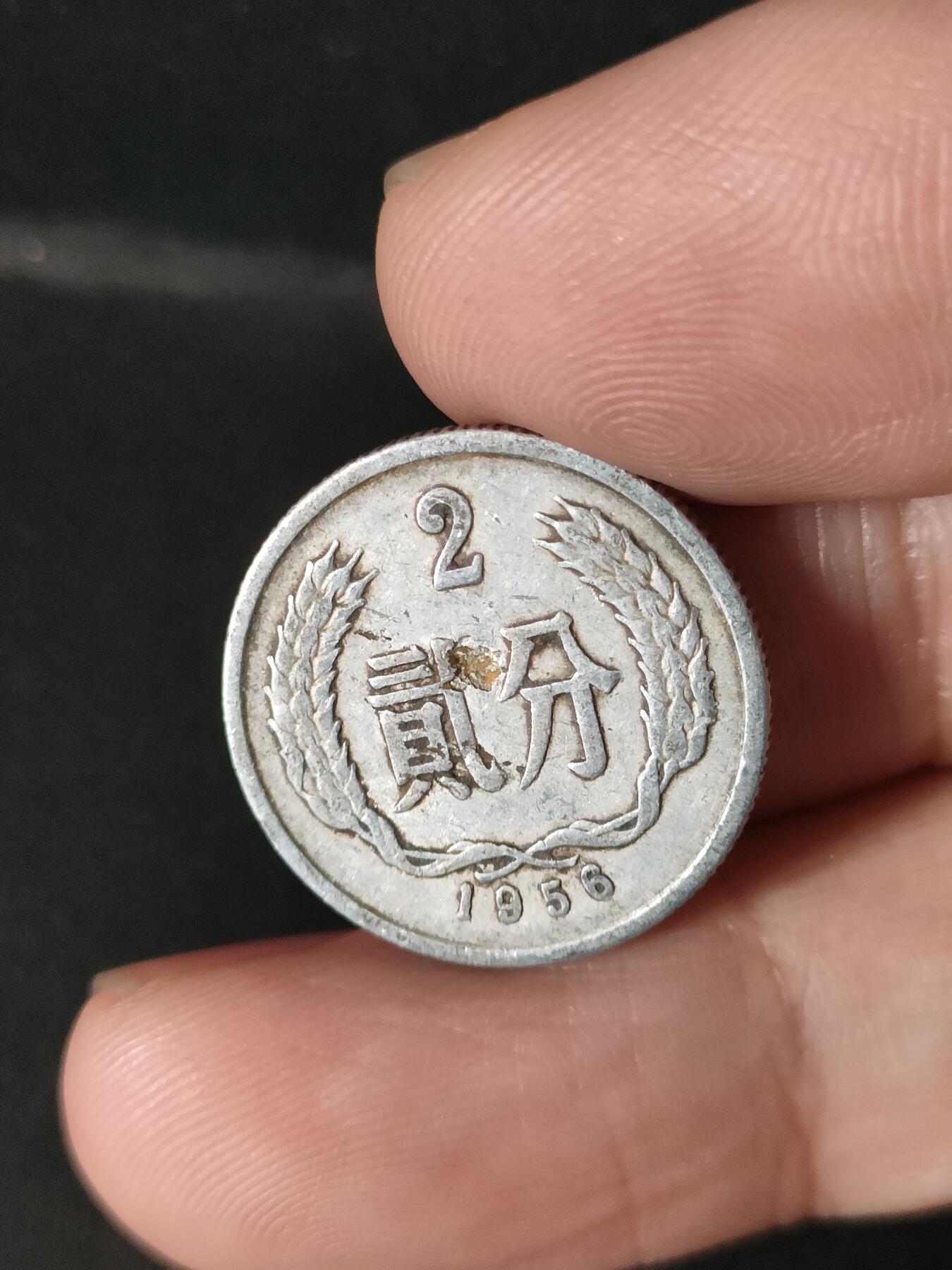 猩哥外币小铺➨【第213场】 贰分