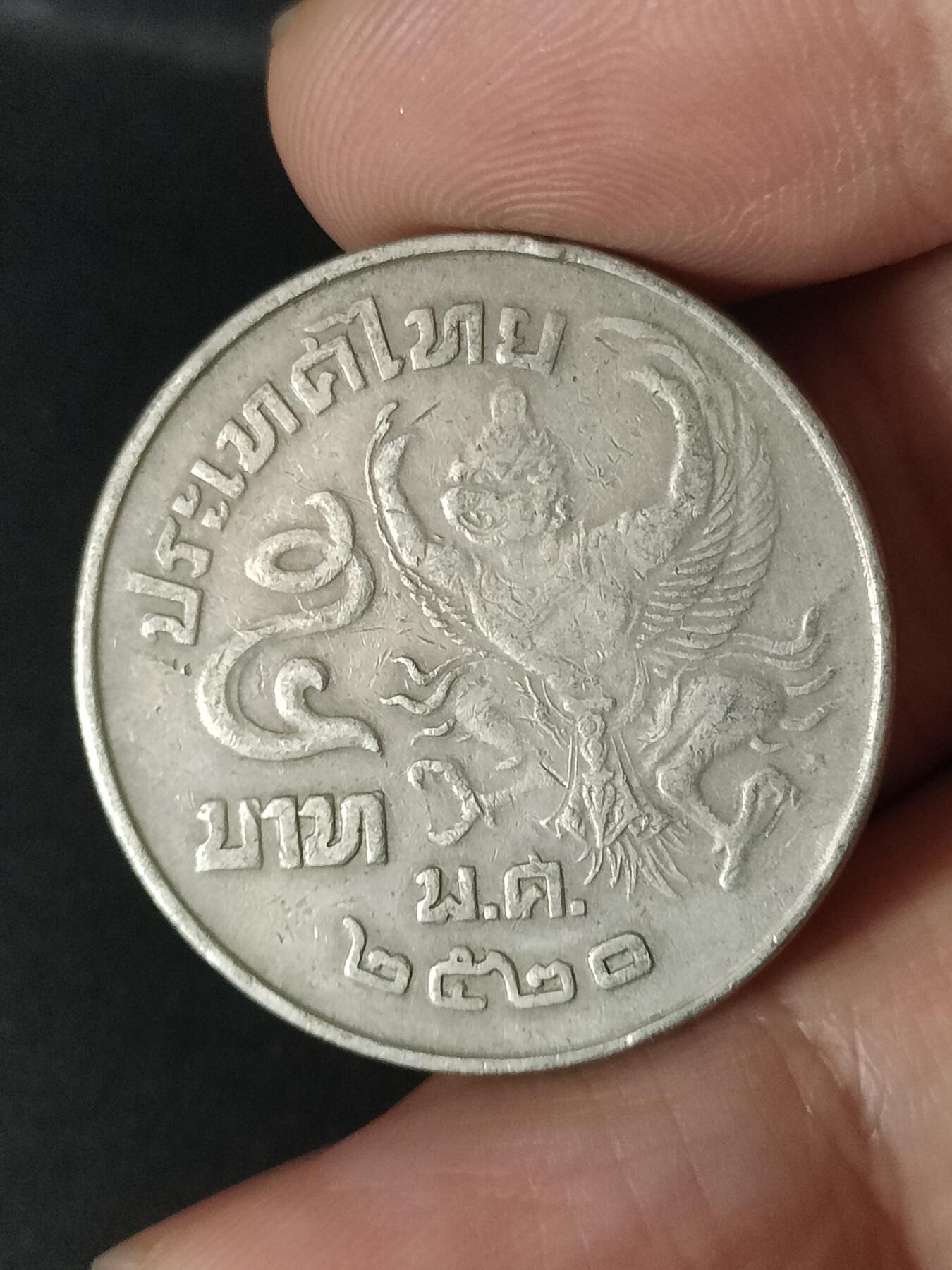 猩哥外币小铺➨【第213场】 泰国