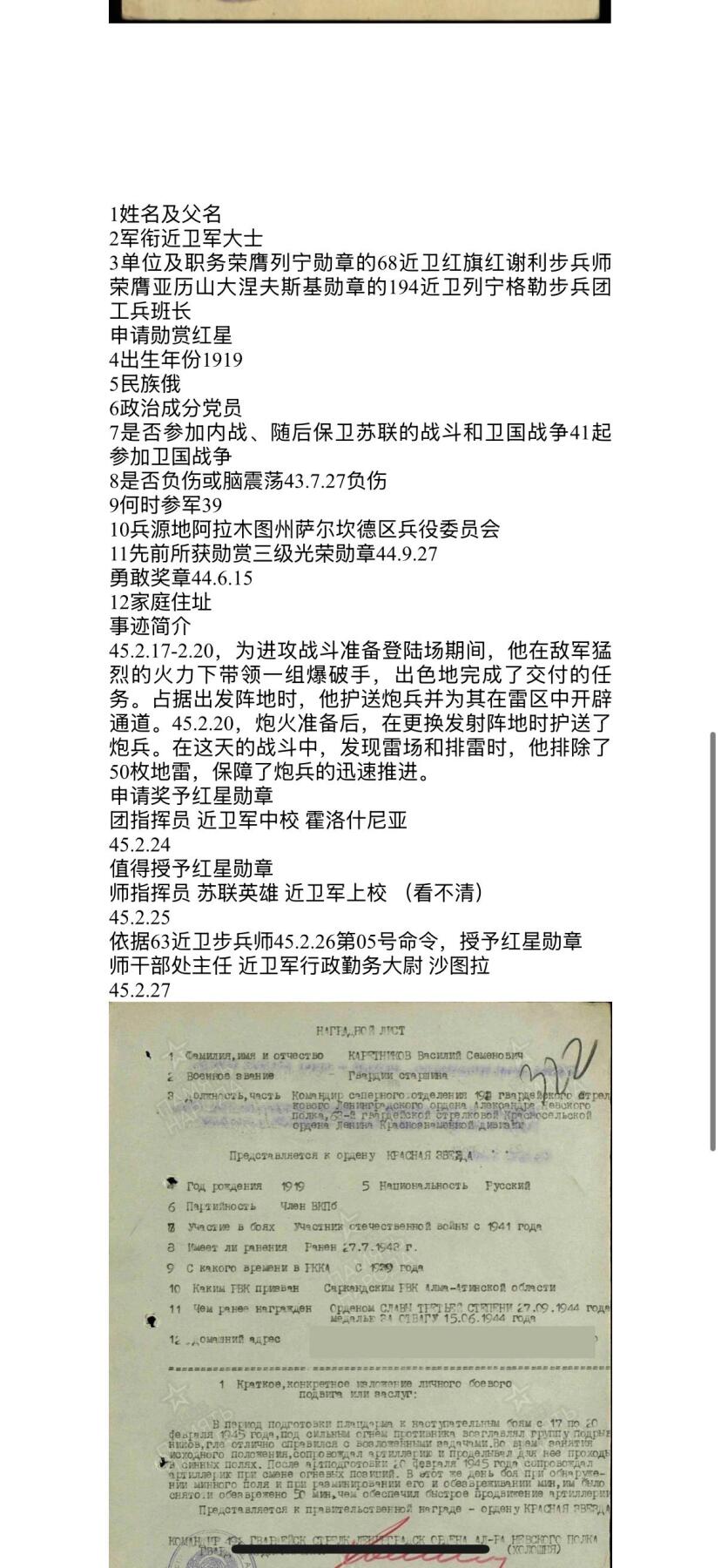 欢庆元旦！戎马世界章牌大赏第109期元旦大拍 苏联红星勋章，号段1148293，珐琅有磕碰划痕，得主排雷50颗获得