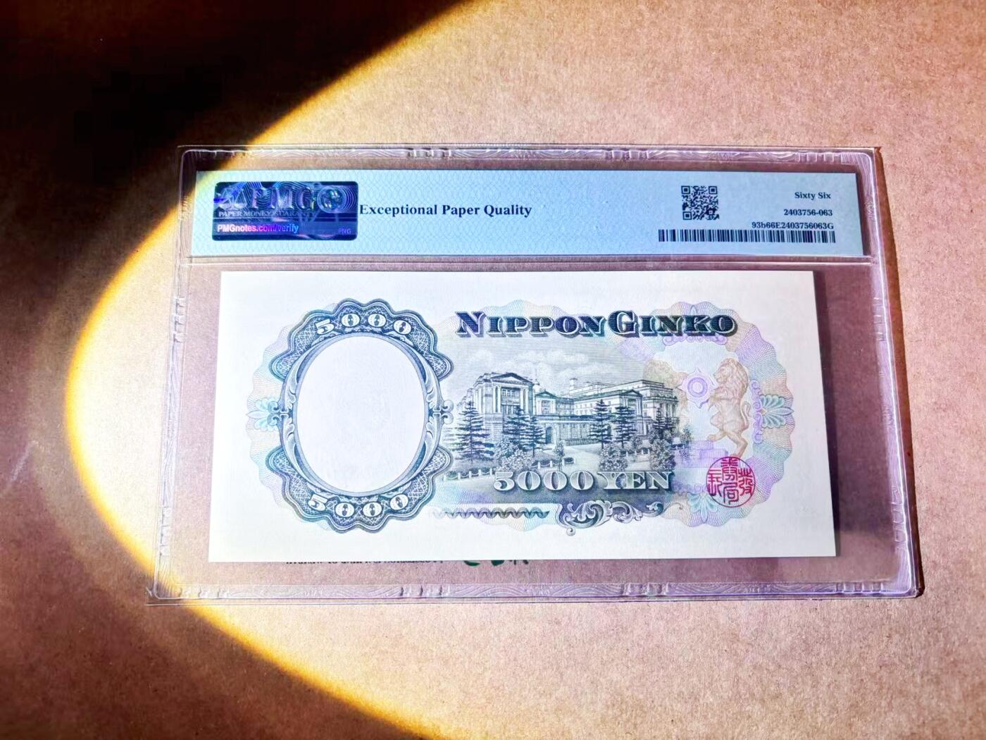 【Blue Auction】世界纸币精拍第768期——18级TOP拍卖/信誉/品质/专业/高效💫 日本 1957年5000元 圣德太子 PMG66EPQ 