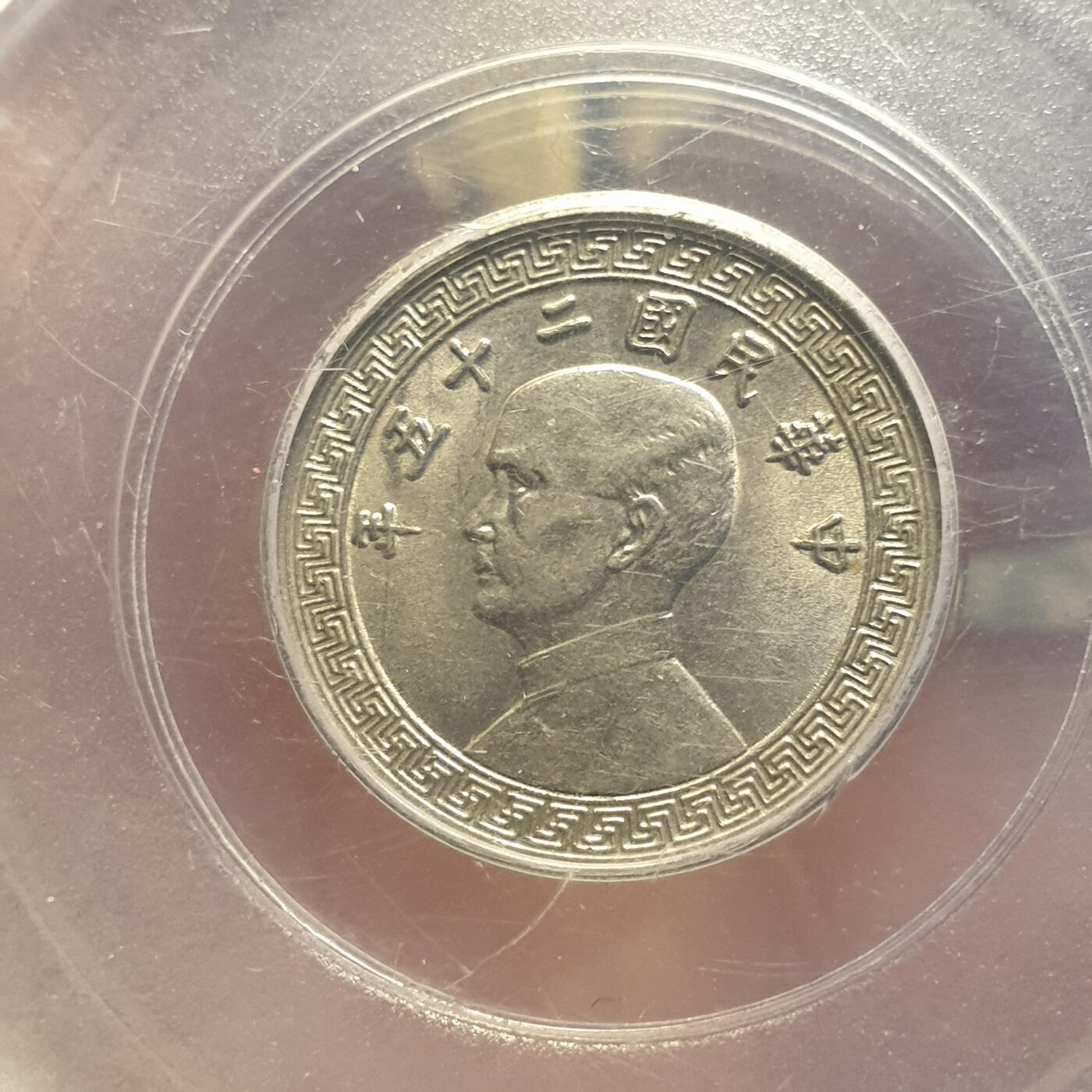 烟海杂币第12场