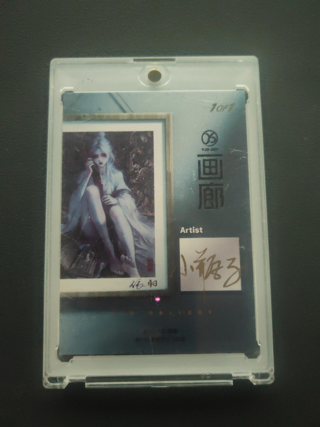 阳大大卡牌拍卖第89期（持续收拍品，周五晚上九点截拍，进群福利早知道）