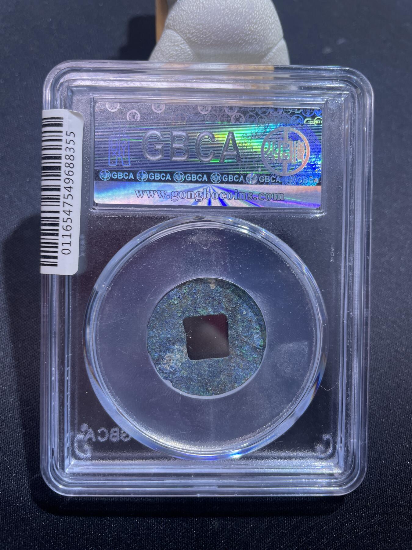 捡漏专场 四铢半两