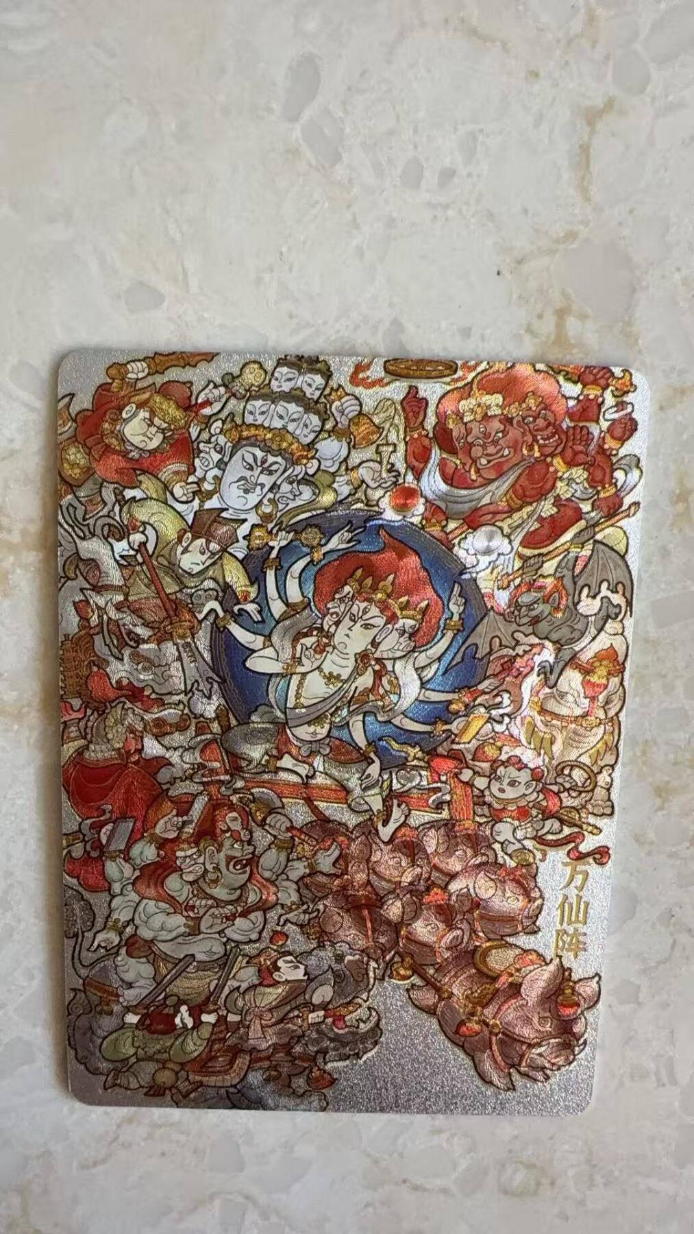 阳大大卡牌拍卖第89期（持续收拍品，周五晚上九点截拍，进群福利早知道） 【编卡】超吉梦 天命封神第一弹 啸林山人 万仙阵 限编