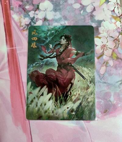 龙虎卡牌-六九场（无佣金，周六结拍，欢迎送拍） - 金彩 燎原武林志 风四娘