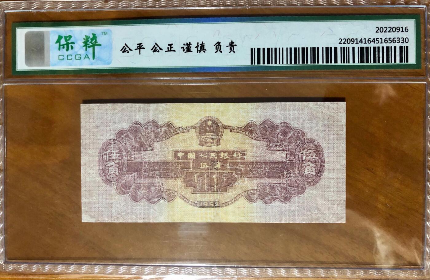 珍稀水坝伍角，保粹评级真品，流通旧品见图，看好出价，按图发货。