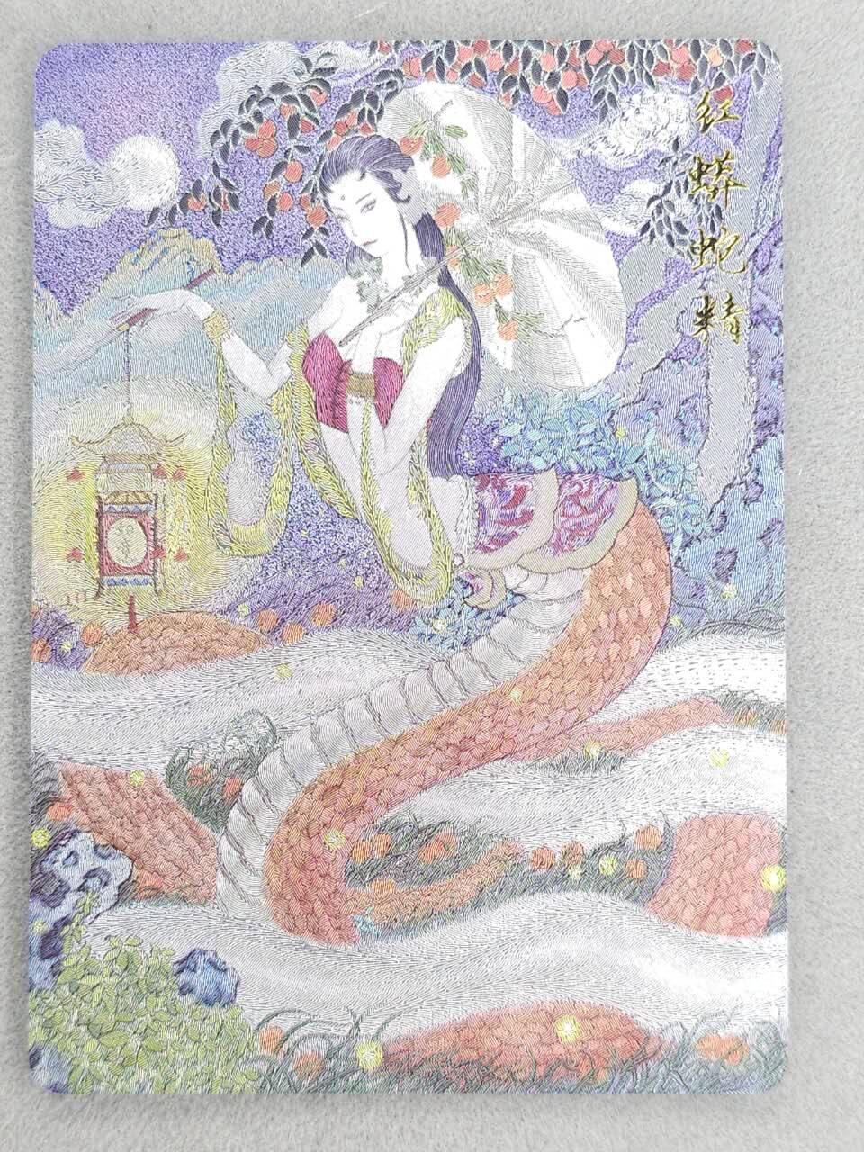 龙虎卡牌-六九场（无佣金，周六结拍，欢迎送拍） 粗闪卡 百里卡牌 红蟒蛇精