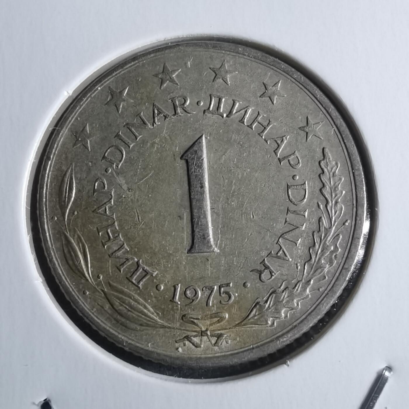 沼泽如烟--第946场 南斯拉夫1975年1第纳尔