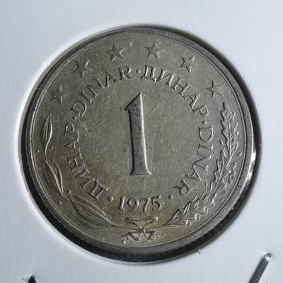 沼泽如烟--第946场 - 南斯拉夫1975年1第纳尔