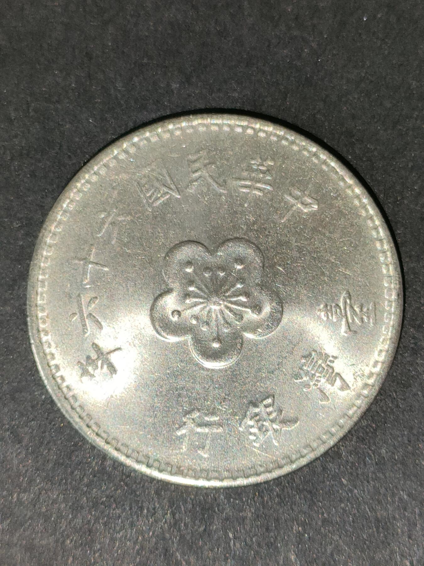 猩哥外币小铺➨【第213场】 壹圆