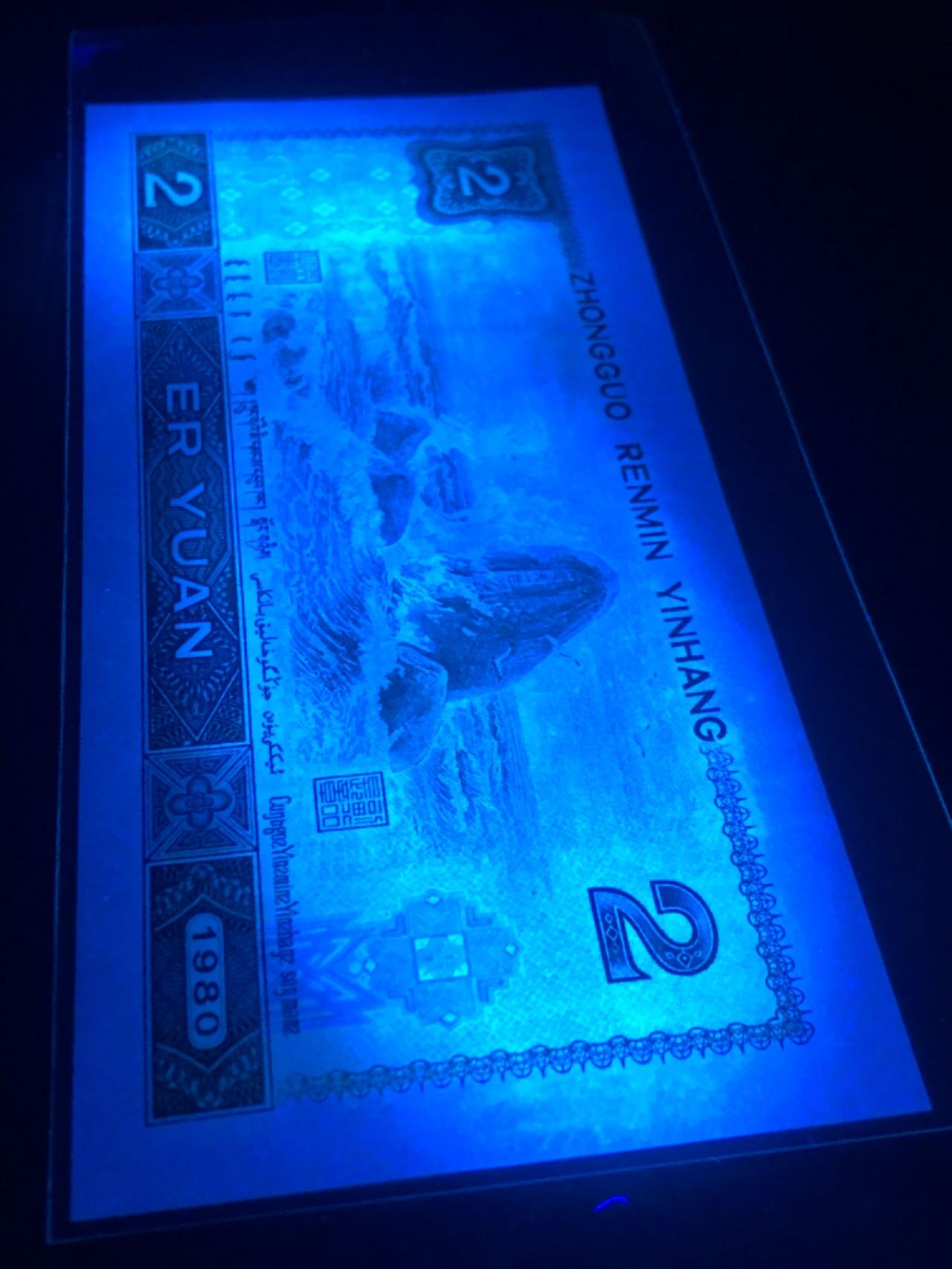 罕见！第四套人民币802绿钻小纤云，无47靓号钻石号，全新品相，直板无折四角尖，灯下无斑！