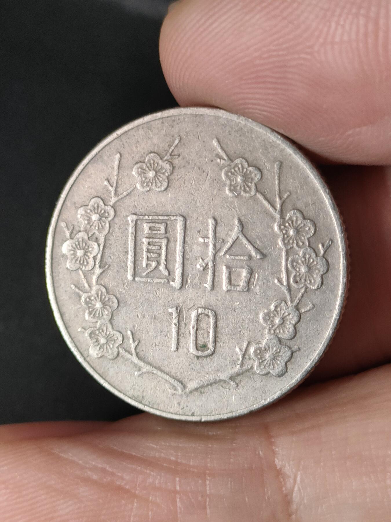 猩哥外币小铺➨【第213场】 拾圆