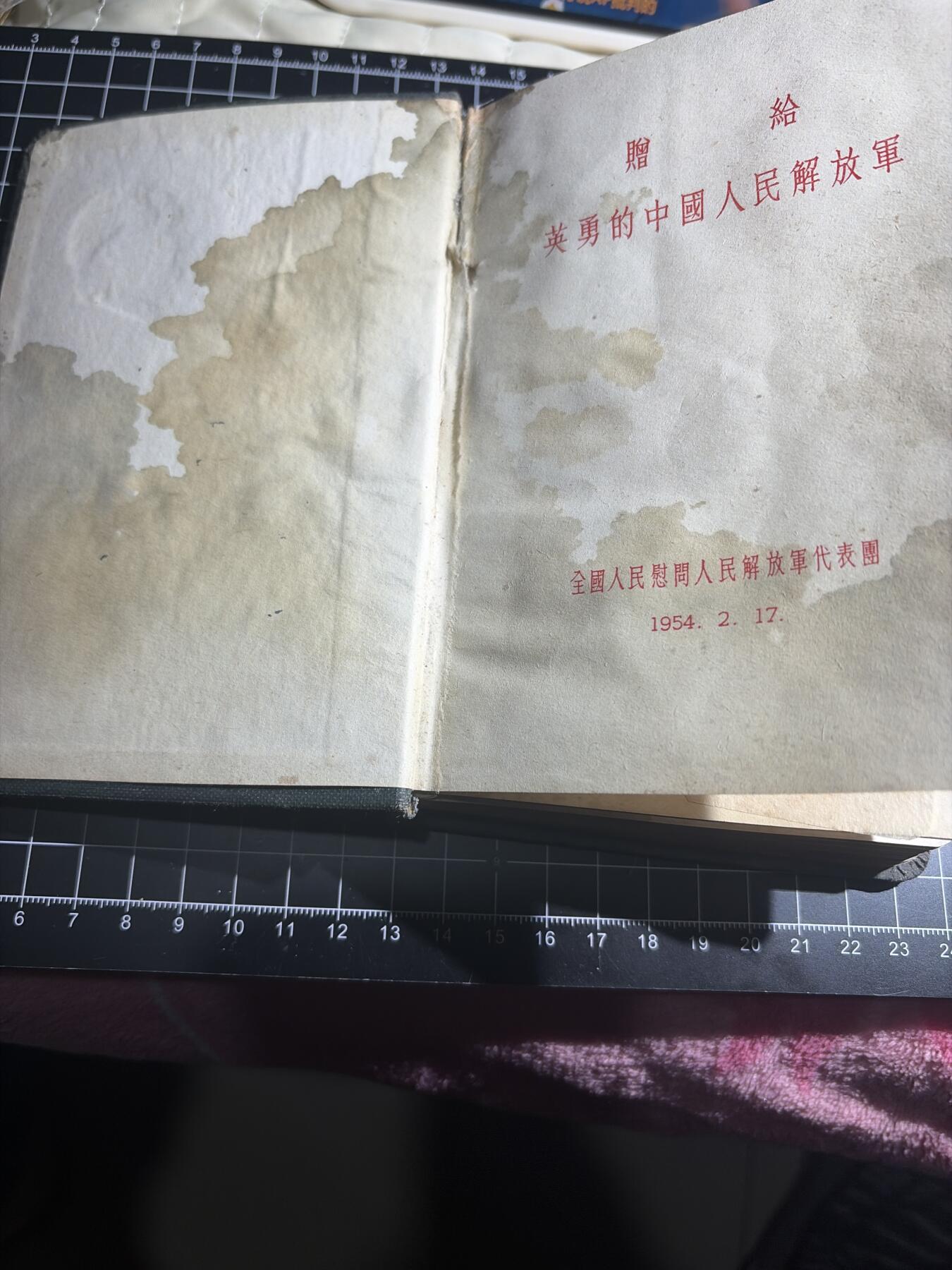 古冰库章牌勋赏收藏第49场拍卖 慰问手册 品一般便宜卖