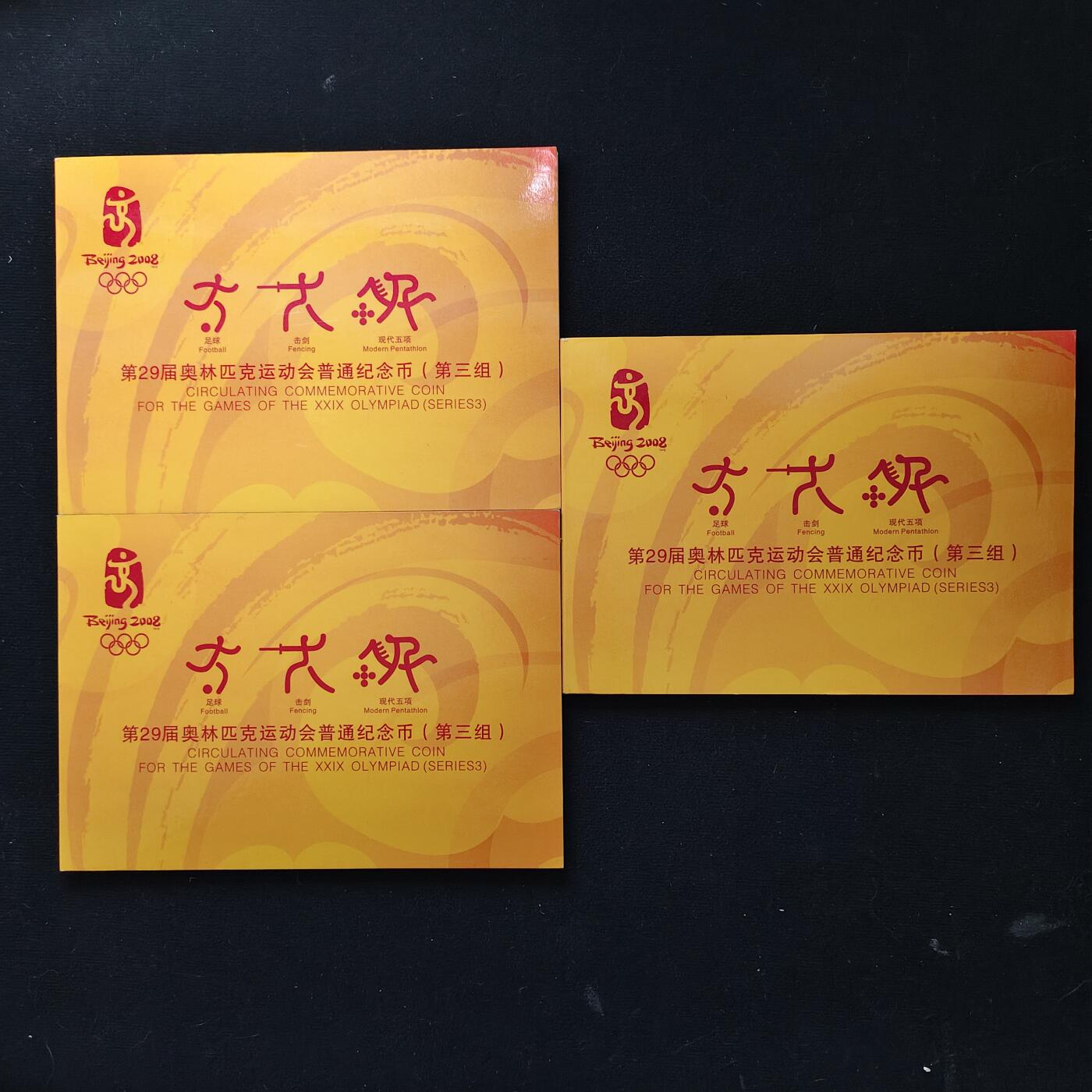 【全场包邮】纯粹捡漏拍489场（免费代拍第26场） 中国2008年1元北京奥运会纪念币第二组+第三组官方卡装5册15枚一组