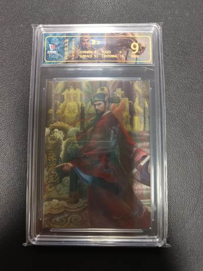 天玑星卡拍第155期《12.29年终场周一截拍》持续收拍收评中 满赠卡需备注 - 卡玩帕克 神州群英志 万历首辅 张居正 粗闪 JBH9