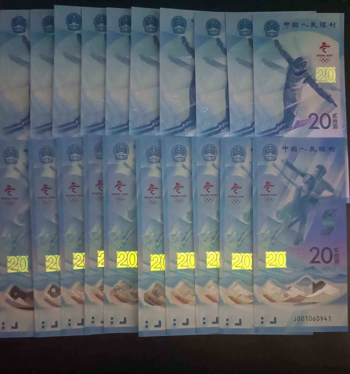 2025十二月第五期，总210期 冬奥钞尾三同10对共20张UNC