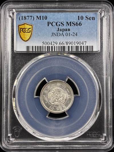 【雨安】【直播拍卖】【世界币章122期-评级币】2025-12-27 周六 19:30 保真 - [评级亚洲] Japan 日本 10钱 明治10年 明治十年  PCGS-MS66