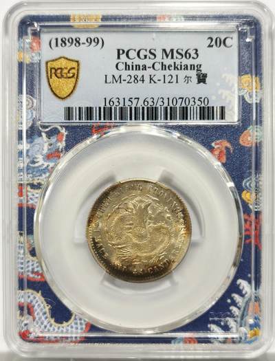 博洋堂世界钱币拍卖第154期（全场包邮） - PCGS MS63 浙江光绪魏碑1.44 浙江魏碑系列中仅次于七钱二分和三钱六分的最少见品种，大名誉品种，高分极为难得。刚刚换出来的PCGS青龙盒子，本周华艺国际拍卖成交一枚64分的含佣金82800成交，此枚顶级状态五彩包浆，车轮强光状态毫不逊色，性价比极高