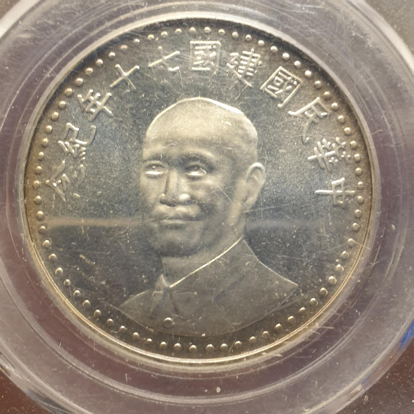 烟海杂币第12场 蒋像纪念银章