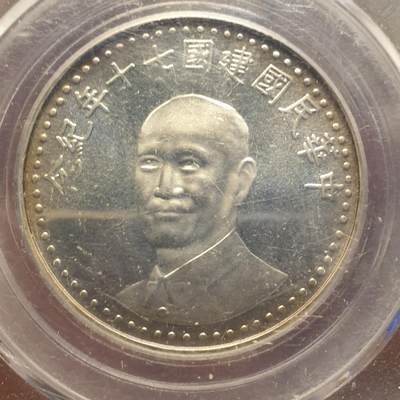 烟海杂币第12场 - 蒋像纪念银章