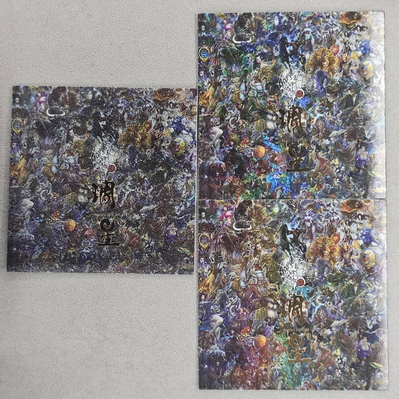 龙虎卡牌-六九场（无佣金，周六结拍，欢迎送拍） 方形卡3张 雕星 妖怪志团圆卡三工艺（粗闪 彩闪 碎闪）