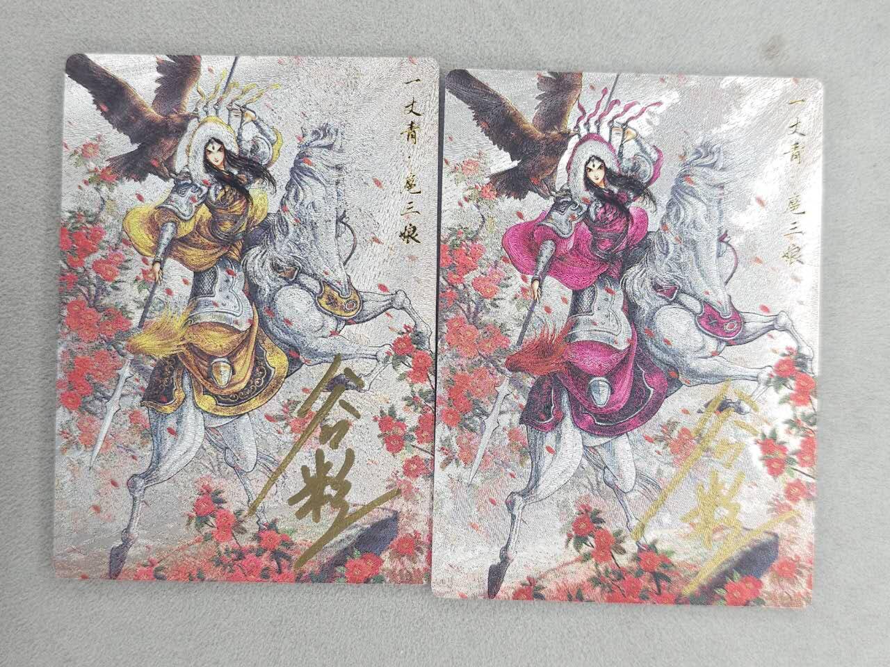 龙虎卡牌-六九场（无佣金，周六结拍，欢迎送拍） 【亲签 编号】粗闪2张 卡德曼 谷粒-三色三娘（11 B C）