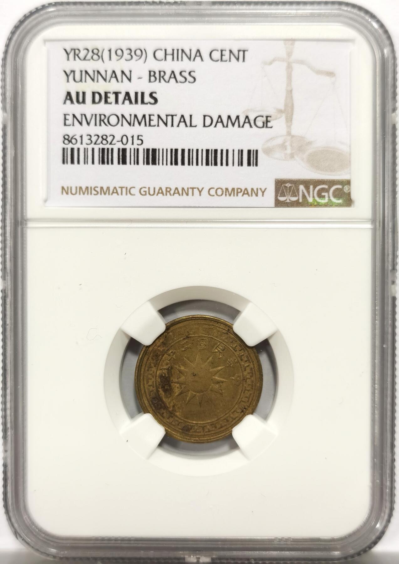 博洋堂世界钱币拍卖第154期（全场包邮）