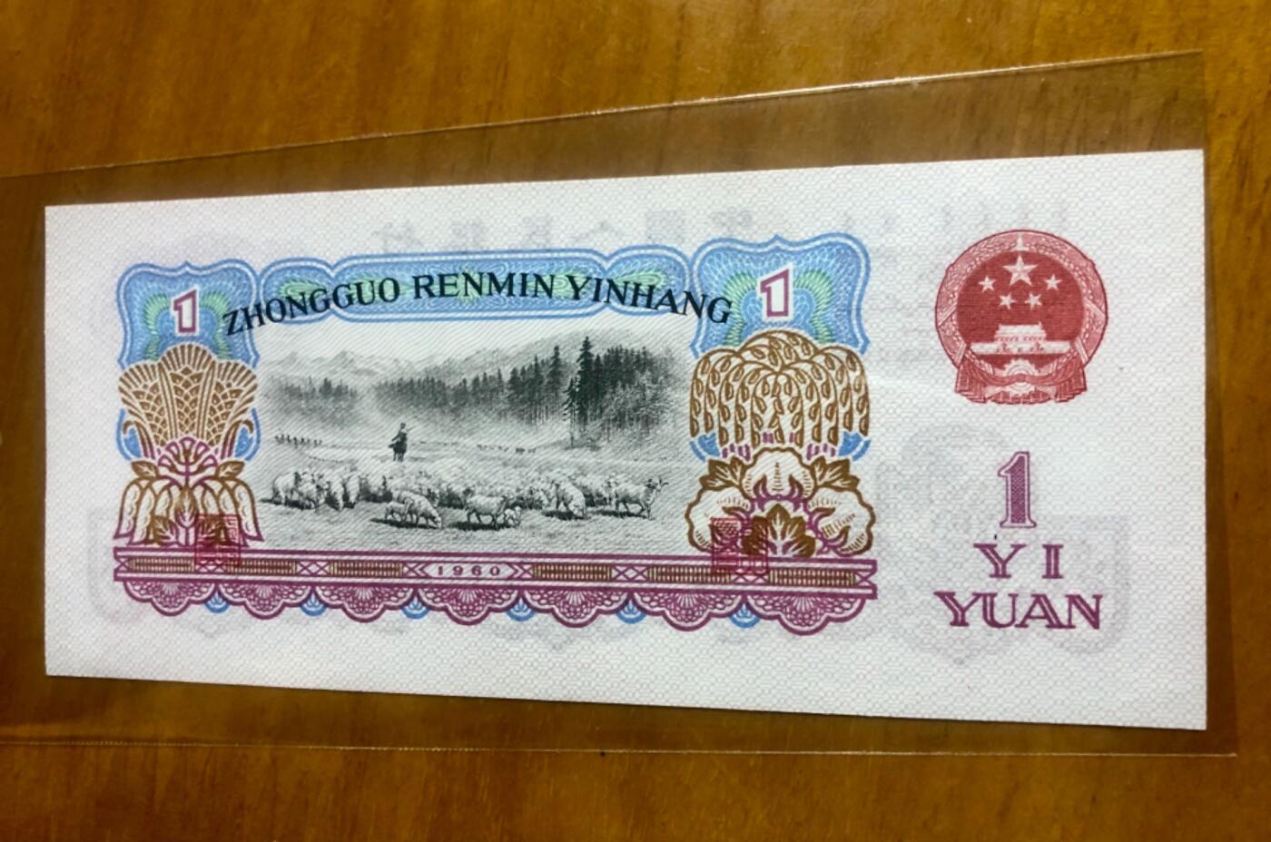 第三套人民币纤云拖拉机透蓝水晶蓝幽灵，姹紫嫣红，一品红，还带冠号荧光，全编荧光！