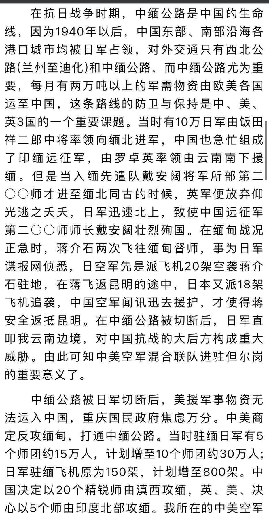 欢庆元旦！戎马世界章牌大赏第109期元旦大拍 民国空军楷模甲种二等奖章证书，授予空军中校刘秉銓，有得主详细记录，得主在抗日战争时期担任轰炸机飞行员，参与轰炸支援印缅远征军与轰炸敌占区任务