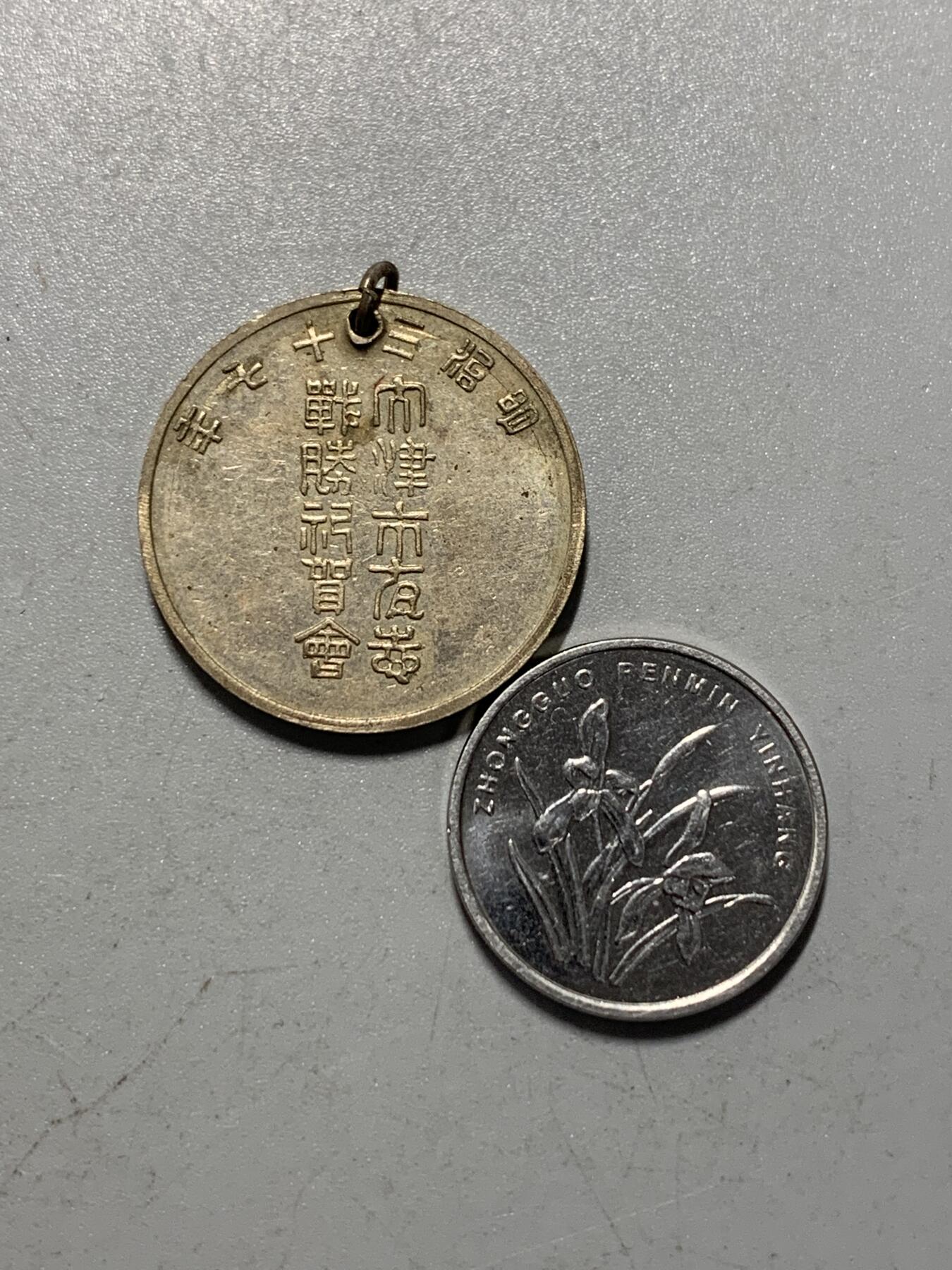 远东徽章小铺12月28日周日晚上九点结束