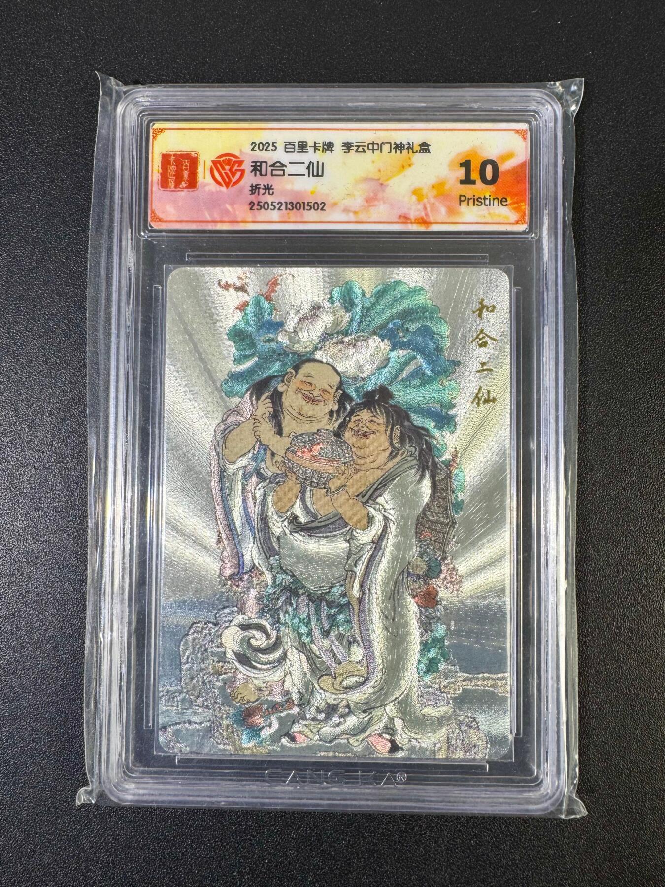 NO.19 好又多金牌大场，新店点关注不迷路！每周一站式配齐，方便凑单！（周6晚8点截拍，卖家送拍0抽成！） 百里 门神礼盒 李云中 和合二仙 折光 10P