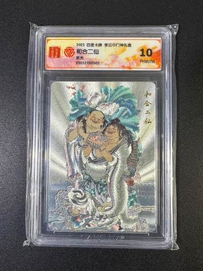 NO.19 好又多金牌大场，新店点关注不迷路！每周一站式配齐，方便凑单！（周6晚8点截拍，卖家送拍0抽成！） - 百里 门神礼盒 李云中 和合二仙 折光 10P