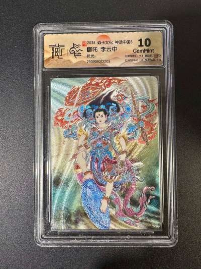 NO.19 好又多金牌大场，新店点关注不迷路！每周一站式配齐，方便凑单！（周6晚8点截拍，卖家送拍0抽成！） - 焱卡 神话3 李云中 哪吒 折光 10G