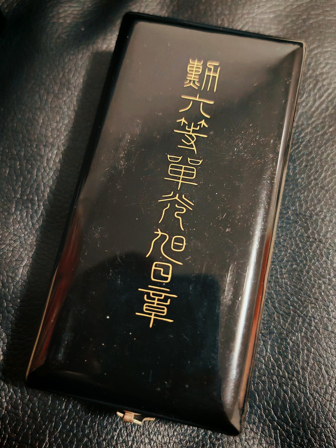 时顺第二十八拍 铭记历史，珍爱和平  日本六等旭日章，银制