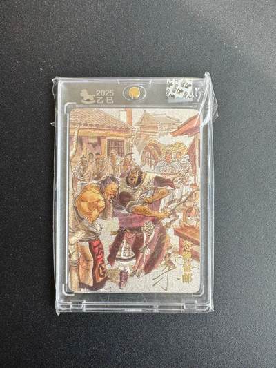 NO.19 好又多金牌大场，新店点关注不迷路！每周一站式配齐，方便凑单！（周6晚8点截拍，卖家送拍0抽成！） - 【65/220编亲签】超吉梦 张导亲签 怒鞭督邮 粗闪 官封砖