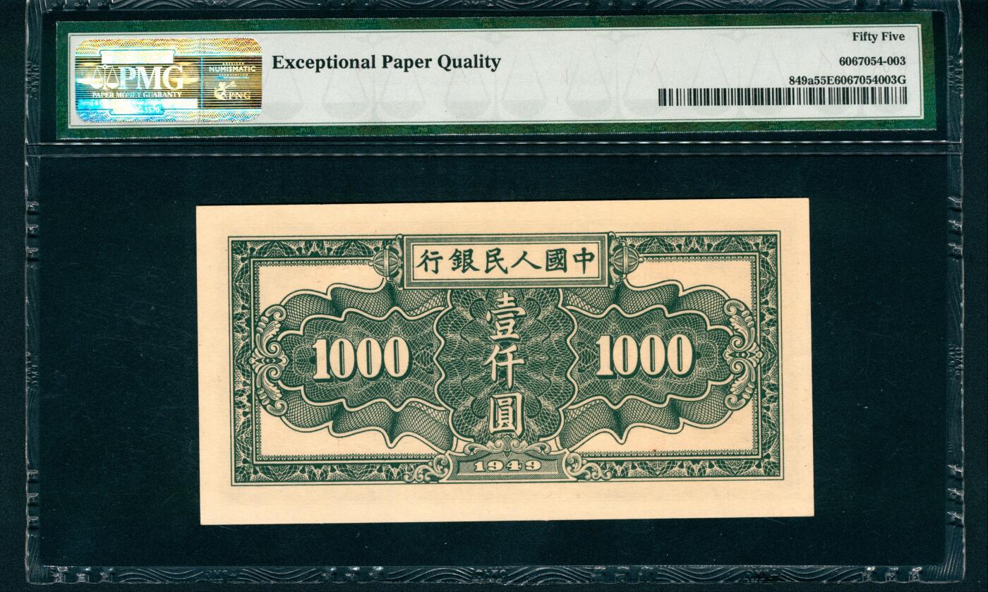 上海炎玺拍卖 玺润珍泉