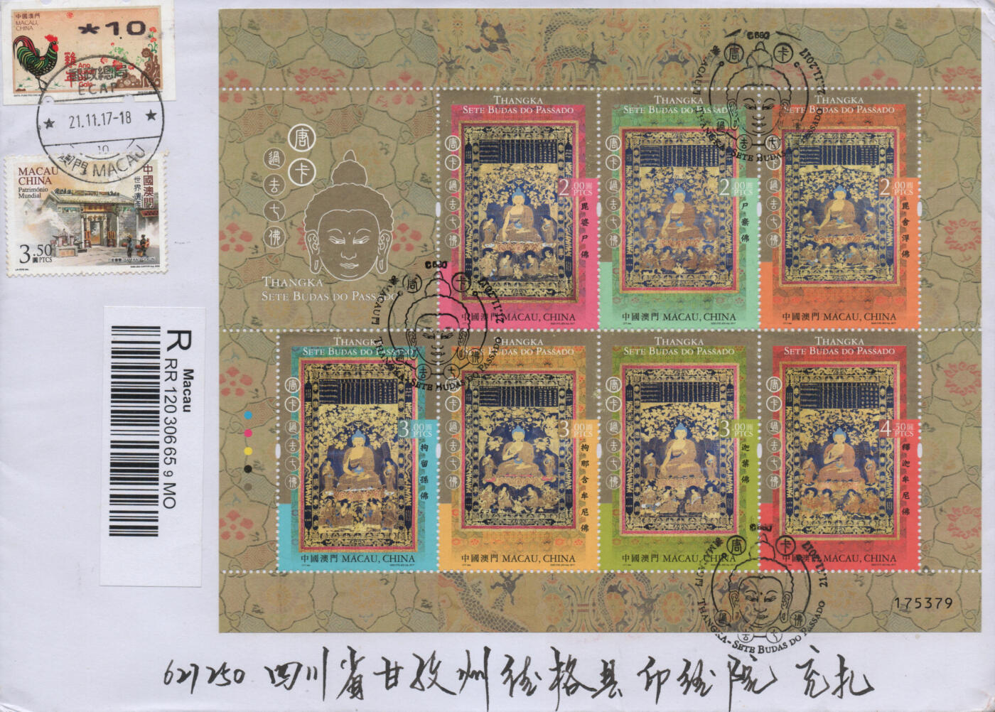 2026年01月03日19:30海外、大陆、澳门、香港邮政精品首日实寄封拍卖专场