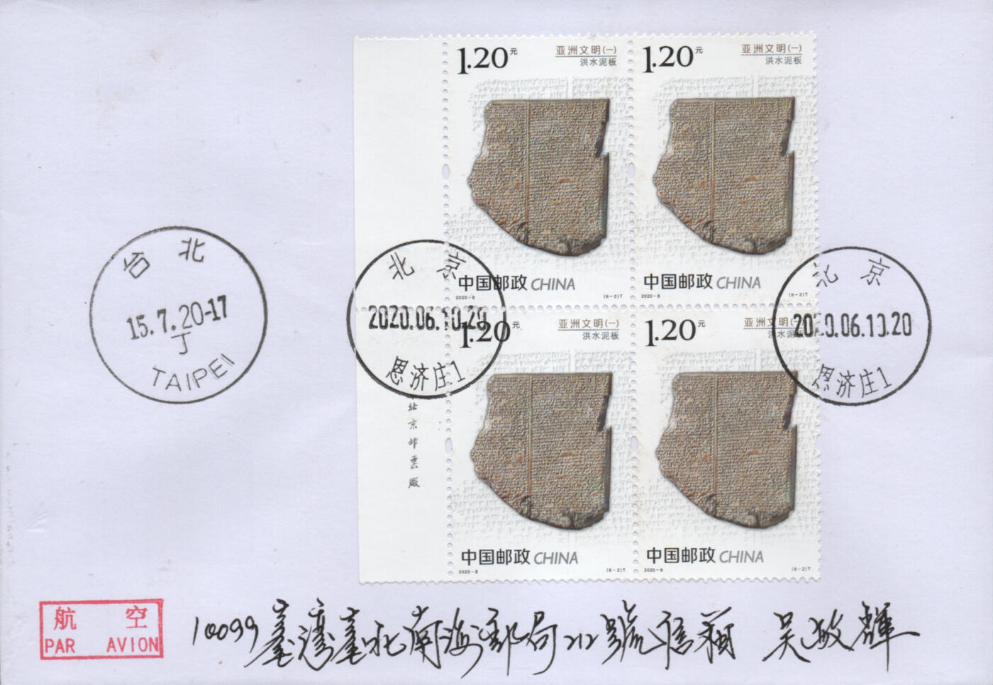 2026年01月03日19:30海外、大陆、澳门、香港邮政精品首日实寄封拍卖专场