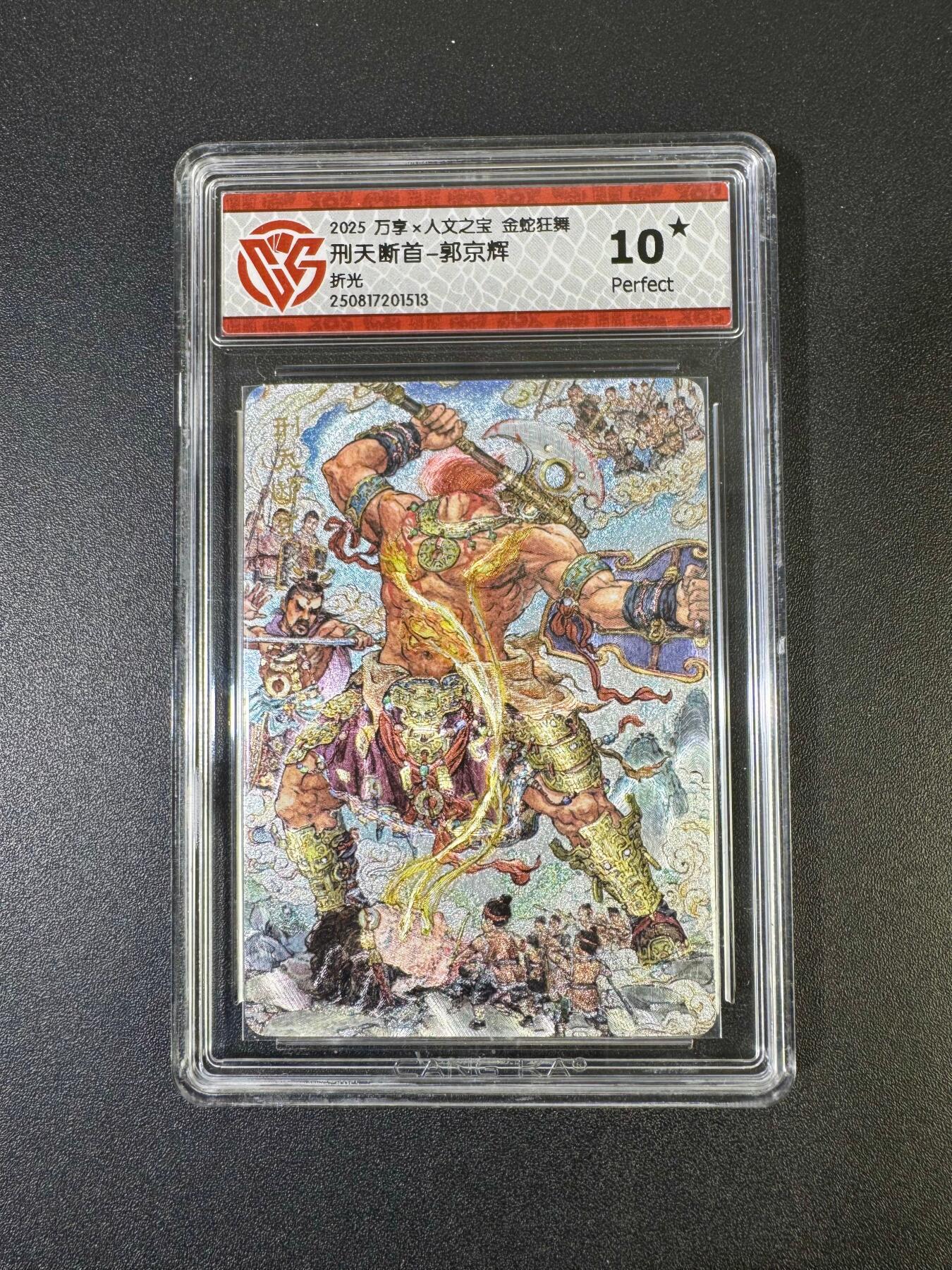 NO.19 好又多金牌大场，新店点关注不迷路！每周一站式配齐，方便凑单！（周6晚8点截拍，卖家送拍0抽成！） 【10星】万享 金蛇狂舞 郭京辉 刑天断首 折光