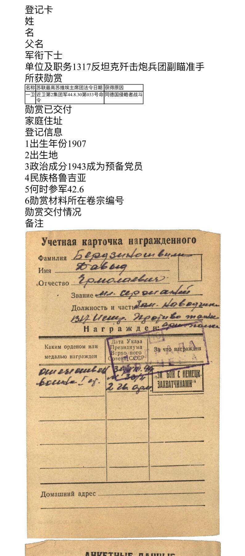 大猫徽章拍卖第285期