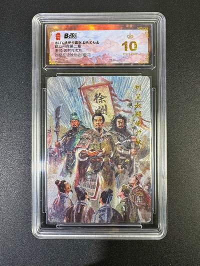 NO.19 好又多金牌大场，新店点关注不迷路！每周一站式配齐，方便凑单！（周6晚8点截拍，卖家送拍0抽成！） - 【爆金】琅琊卡藏 三国霸业丹青 碳的N次方 刘备领徐州牧 粗闪