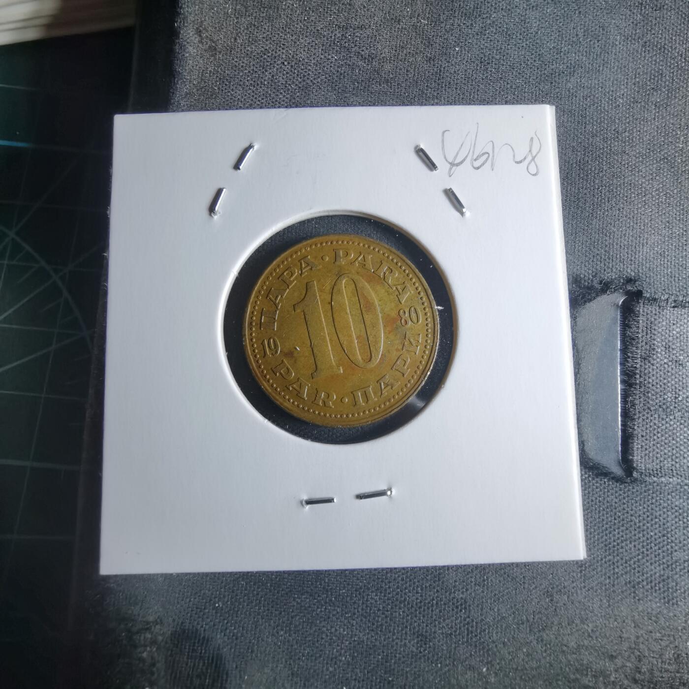 沼泽如烟--第946场 南斯拉夫1980年10帕拉