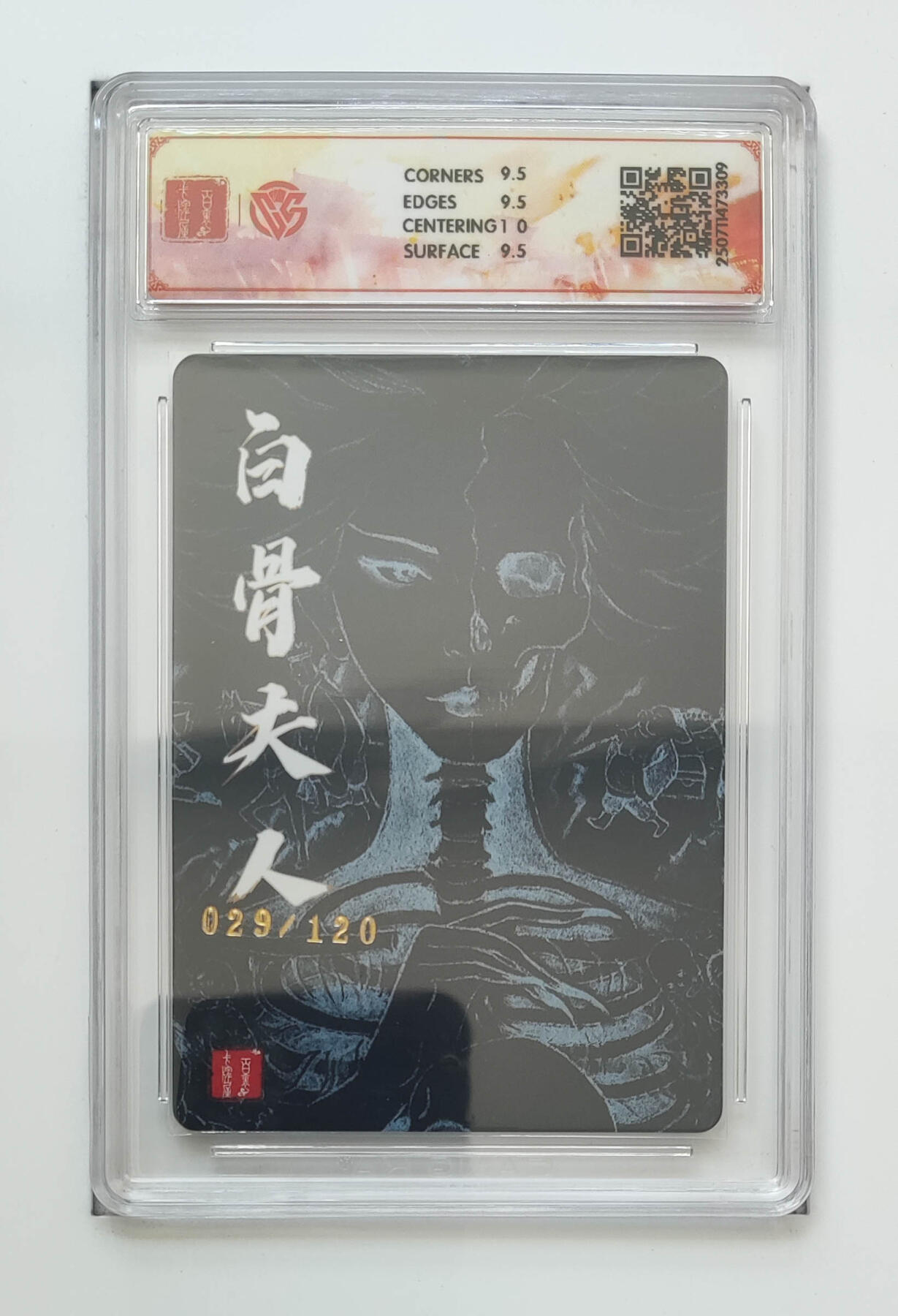 亡灵潮玩 马年首场 1月5日20点截拍 【限编】非严 白骨夫人（三）29/120