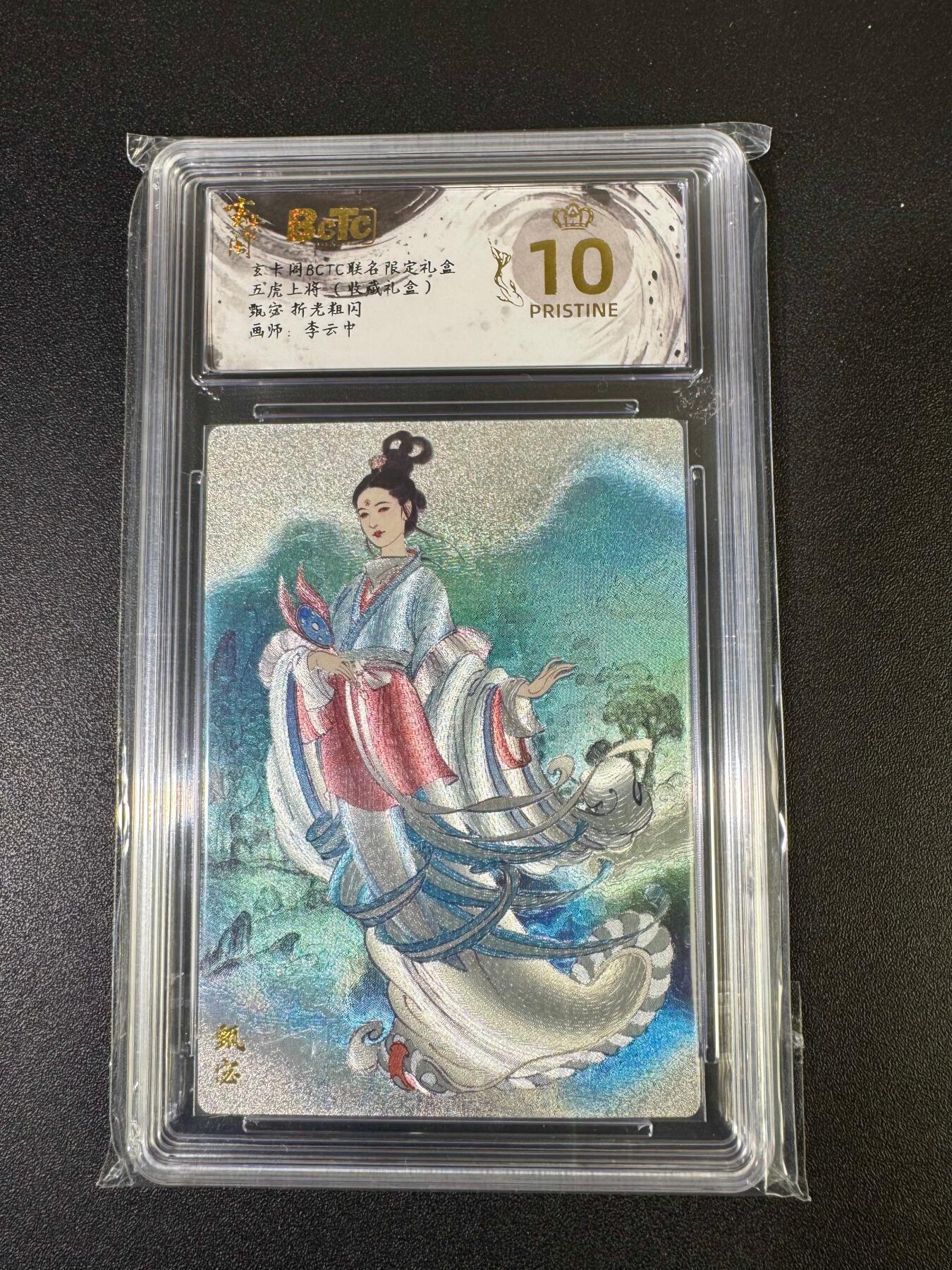 NO.19 好又多金牌大场，新店点关注不迷路！每周一站式配齐，方便凑单！（周6晚8点截拍，卖家送拍0抽成！） 【爆金】玄卡阁 三国 李云中 甄宓 粗闪